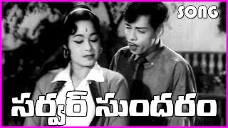 Server Sundaram (నవ యువతీ ) - Telugu Video Songs - Nagesh,Muthu Raman,Manorama