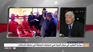 سياسة المغرب في مجال المياه تلبي احتياجات المملكة في مختلف المجالات