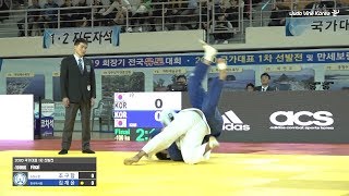 IPPON | 2020 국가대표 1차 선발전 | 남자일반부 -100KG 결승전