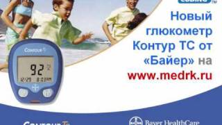 Глюкометр Bayer Contour TS (Байер Контур ТС)