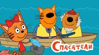 Три Кота СПАСАТЕЛИ НОВАЯ МИССИЯ Карамелька Спасает Папу Веселые Приключения Мульт Игра Для Детей