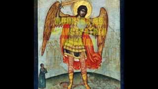 Молитва до Архистратига Михаїла | Prayer to Saint Michael | In Ukrainian