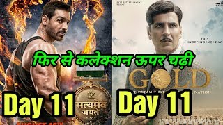 Gold 11th Day Vs Satyameva Jayate 11th Day Box Office Collection | Who Wins?