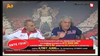 ΑΝΤΕ ΓΕΙΑ - ΕΚΠΟΜΠΗ 26/9/2014