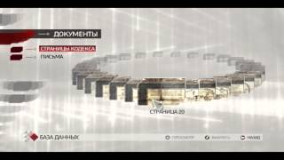 Assassin's Creed II серия 61 - Савонаролла/Информация из кодекса