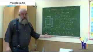 Что значит научиться математике