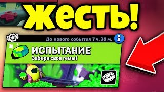?ИСПЫТАНИЯ НА ГЕМЫ ОТ РАЗРАБОТЧИКОВ!? КАК ВЫЙГРАТЬ ГЕМЫ НА ИЗИ!