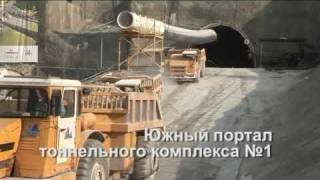 Строительство трассы Адлер-Красная Поляна - ноябрь 2009