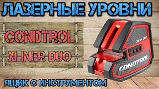 Обзор лазерного уровня Condtrol XLiner Duo (плюсы и минусы)