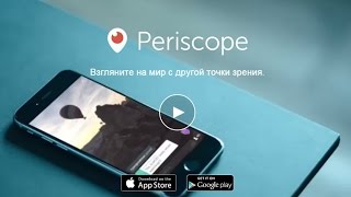 Как подписаться на трансляции в Periscope Инны Нефедовской?