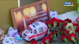 "Вести. Брянск" (эфир 27.03.2018 в 20:45)