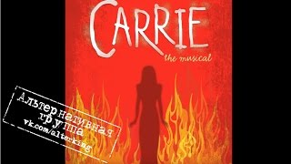 5) "Мир Глазами Крис"/"The World According to Chris" (Carrie The Musical)(Перевод песни)