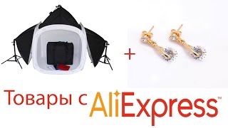 Lightbox и набор бижутерии с Aliexpress