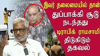 Thoothukudi incident traffic ramaswamy reveals the truth tamil news live,  tamil news redpix