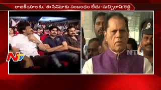 T Subbarami Reddy Announces Chiranjeevi – Pawan Kalyan Movie || NTV