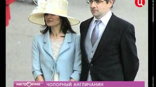 МИСТЕР БИН В МОСКВЕ