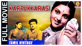 Karpukkarasi - 1957 l Super Hit Classic Tamil Full Movie l Gemini Ganesan , Savitri , Varalakshmi G.