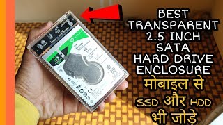 Best 2.5 Inch Hard Disk Or Hard Drive Case Or Enclosure | Sata | USB3.0 | SSD
