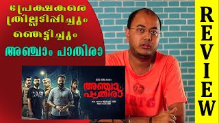 Anjaam Pathiraa Review | Malayalam Movie