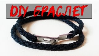 DIY БРАСЛЕТ