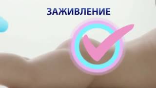 Бепантен мазь купить в интернет аптеке