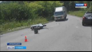 На кузбасской трассе мотоциклист попал в смертельное ДТП