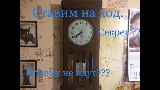 КАК ПОЧИНИТЬ СТАРЫЕ МАЯТНИКОВЫЕ ЧАСЫ( ОЧЗ/ ЯНТАРЬ )/ Rusia RULIT 54