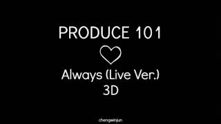 PRODUCE 101 - Always (Live Ver.) (3d Audio)