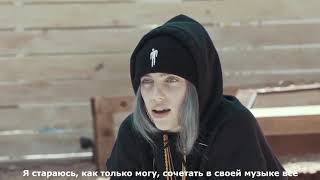 Дерзкая и Храбрая - Билли Айлиш (rus sub) | The Bold And The Brave - Billie Eilish