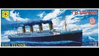 Сборка корабля "Титаник". Часть четвертая.