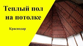 ✅Теплые полы на потолке ? Они идиоты?