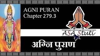 Agni Puran Ch 279.3: आयुर्वेद की सिद्ध औषधियों का वर्णन - 3.