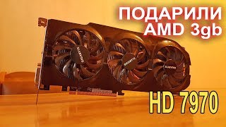 Подарили видеокарту HD 7970 3g !!! + спойлеры SLI