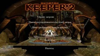 Хранитель подземелья 2 [Dungeon Keeper 2] | Моё любимое подземелье #1
