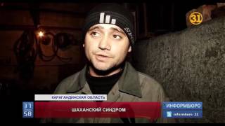 Жители домов с автономными котельными боятся повторения трагедии в Шахане