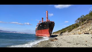 Дорога к сухогрузу РИО выброшенным штормом в Кабардинке год спустя.