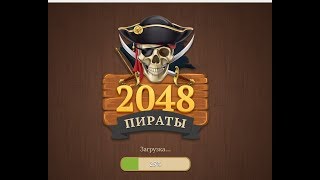 Детские песни про пиратов и разбойников (тексты в описании) + прохождение игры "Пираты 2048"