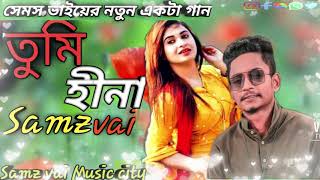 Tumi Hina | তুমি হীনা | Samz vai (Official new song) Milon Musabbir | Bangla new song 2019