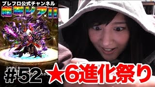 【ブレフロ公式】今夜はユニット進化祭り♬ / Tonight, the FESTIVAL of her units evolution!【みそしる日記】m#52