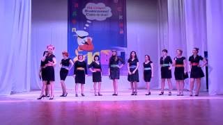 Педагогический КВН 2016 Новороссийск Детский сад  часть 1