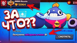 ЖЕСТЬ - ТИК УЖЕ В ИГРЕ И НЕ ДАЛИ ЗВЕЗДНЫХ ПОИНТОВ, ЗА ЧТО??? || BRAWL STARS