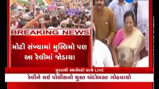 Strong Support A Support Rally Of CAA In Surat People Joined The Rally