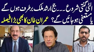EP 364 :: Contraoversial Video ,Countdown starts for Judge Arshad Malik . Siddique Jan
