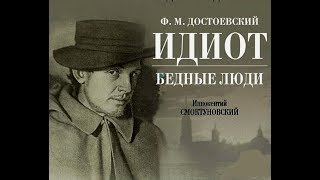 Смоктуновский в спектакле БДТ "Идиот". Сохранившиеся отрывки.