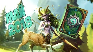[х15 top 100 Arena EU] Хадронокс Дру. !GA 6 арена. Далее арены на спокойствии