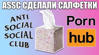 САЛФЕТКИ ОТ ANTI SOCIAL SOCIAL CLUB