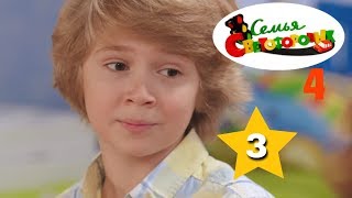 Семья Светофоровых 4 сезон (3 серия) "Железная дорога" | Сериалы для детей