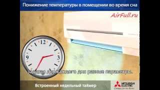 Кондиционеры Mitsubishi Electric SF