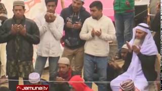 বিশ্ব ইজতেমার প্রথম পর্বের আখেরি মোনাজাত (সম্পুর্ণ) | Jamuna TV