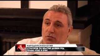 Стоичков при Карбовски